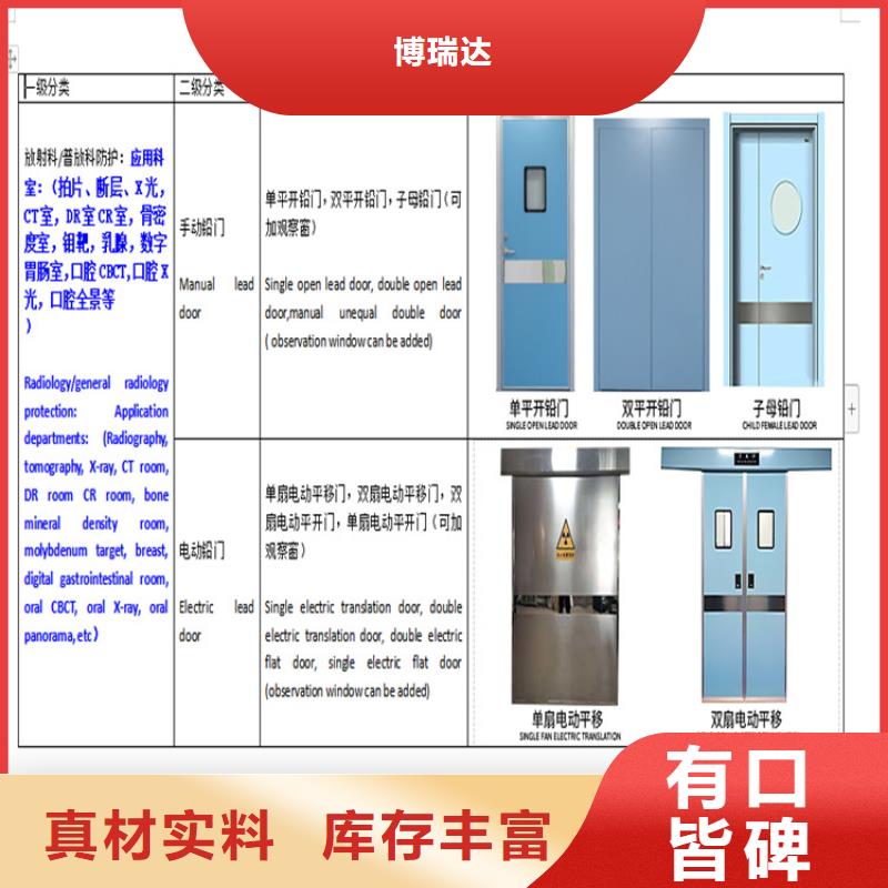 规格齐全的双扇电动防护铅门批发商