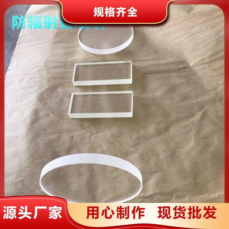 #射线防护铅玻璃#规格全
