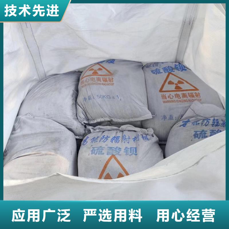 SRT治疗室硫酸钡砂可配送到厂
