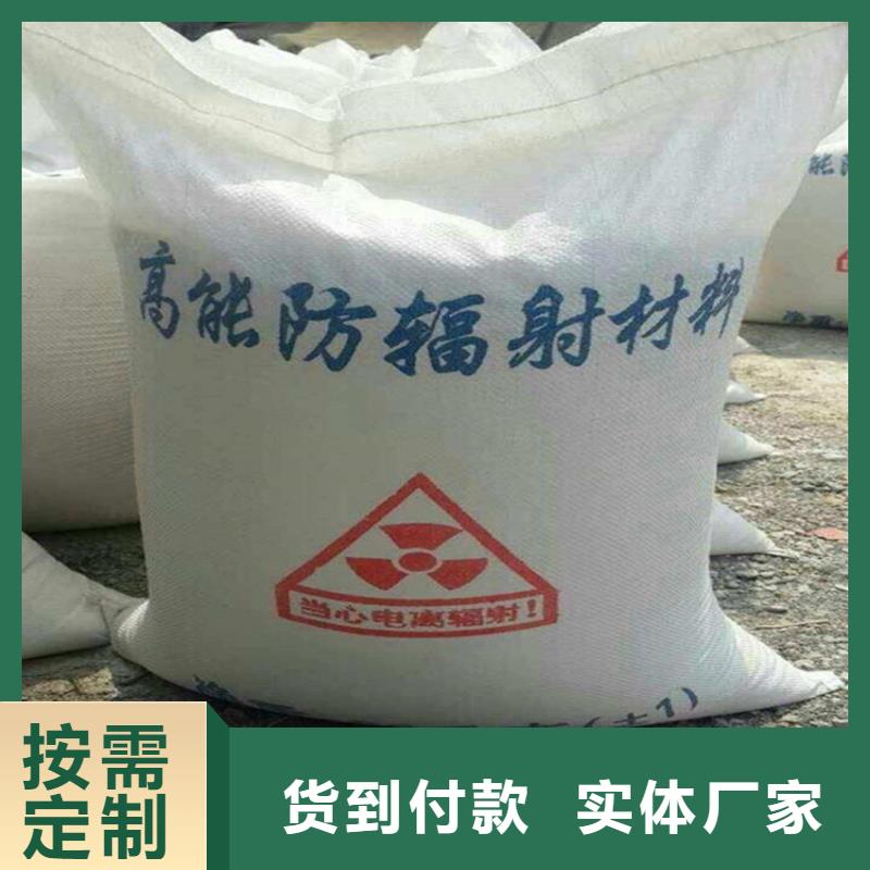防辐射硫酸钡砂50kg/袋-防辐射硫酸钡砂50kg/袋按需定制