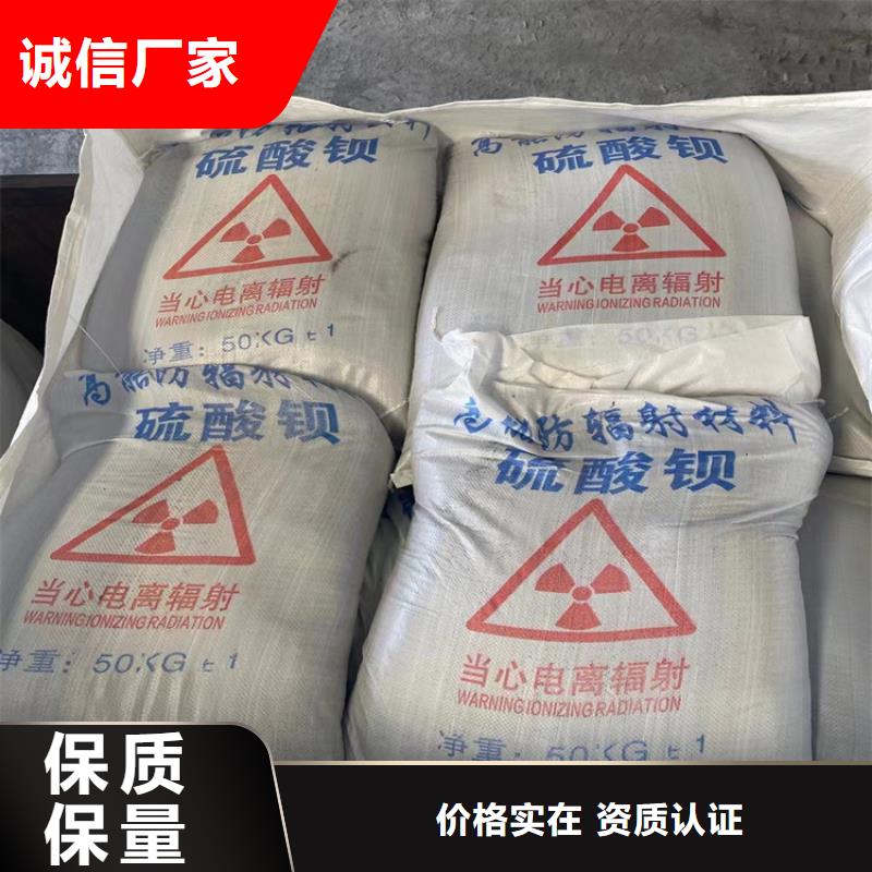 辐射防护硫酸钡砂厂家