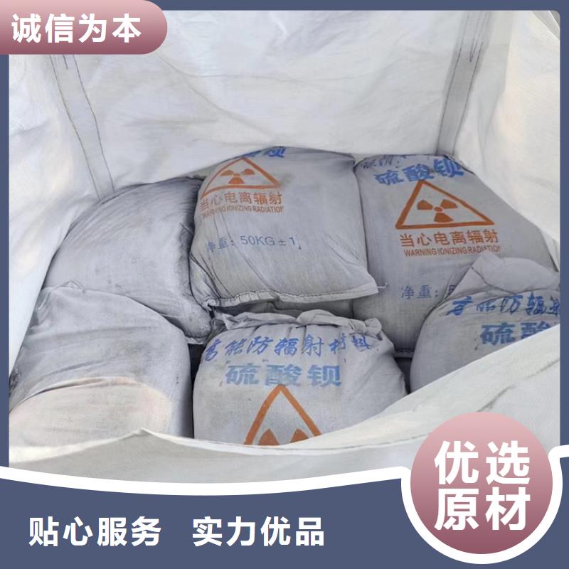 防辐射硫酸钡砂施工-实体厂家