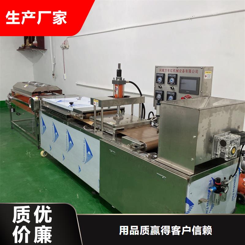 云南【文山】生产全自动单饼机保修多长时间