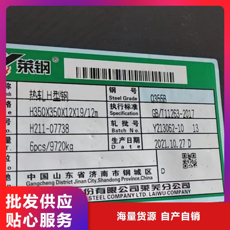 可定制的Q195H型钢供货商