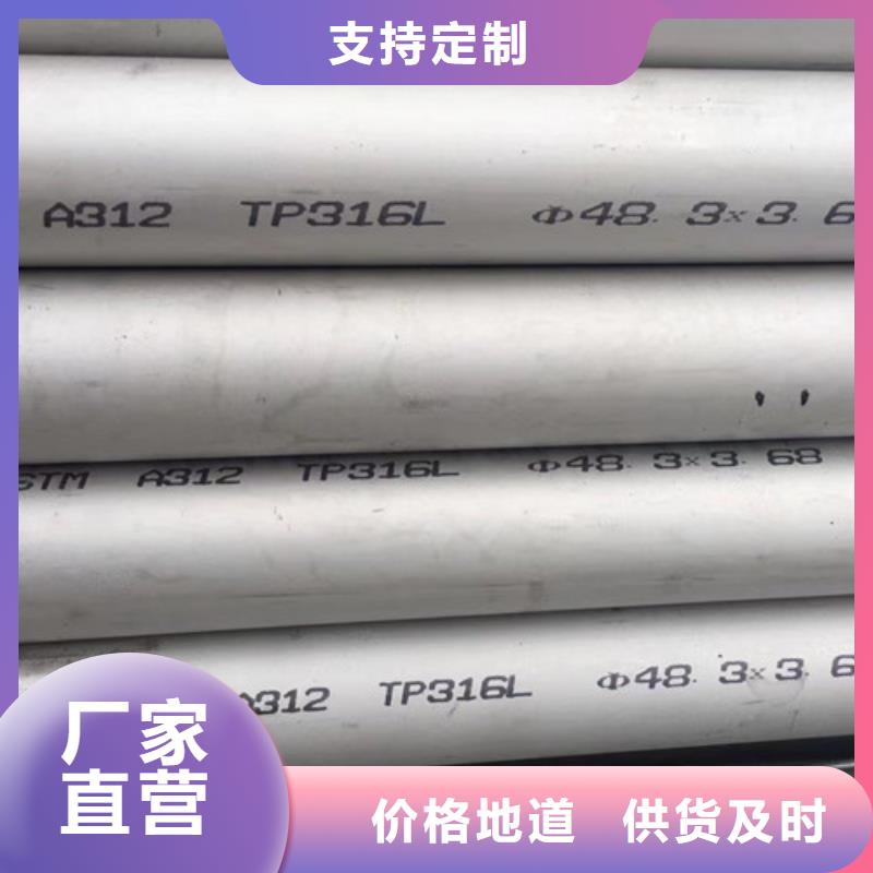 310S不锈钢管质量优质的厂家