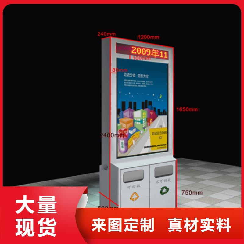 【漳州】现货专业生产制造智能广告垃圾箱公司