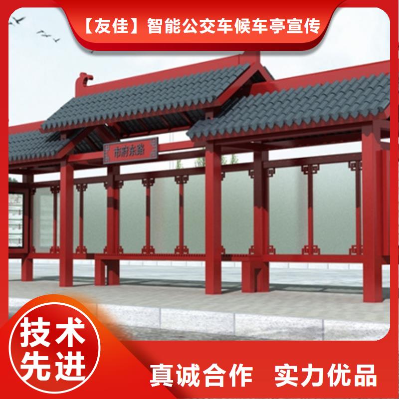 【仿古候车亭【保安亭】大品牌值得信赖】