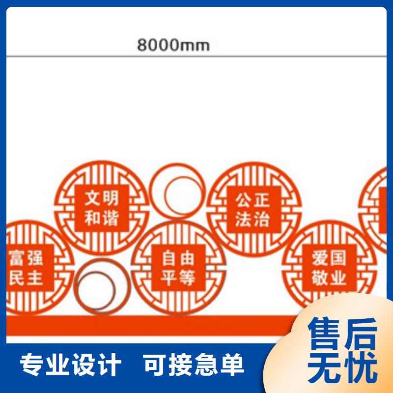 社会主义价值观标牌欢迎来电