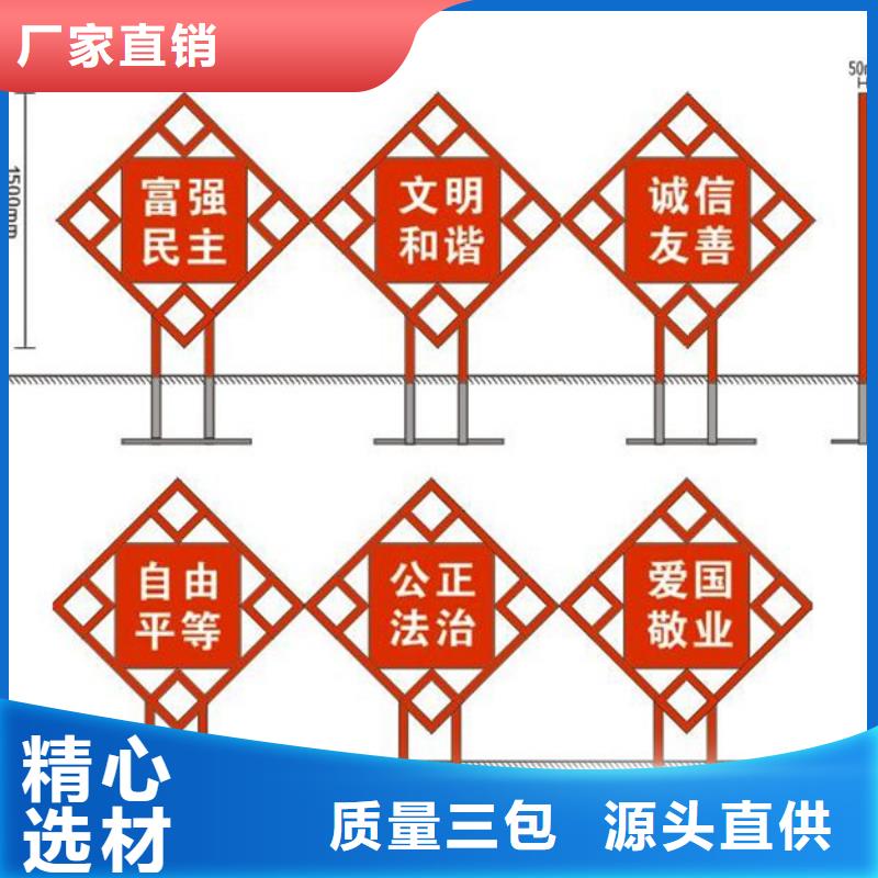 社会主义价值观标牌实力雄厚