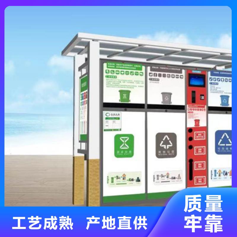 香港咨询垃圾分类亭销售