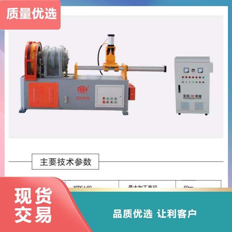 小导管尖头机/小导管冲孔机/工字钢冷弯机【液压联合冲剪机厂家】可接急单|云县|镇康|怒江|普洱|迪庆|红河|保山|文山供应商