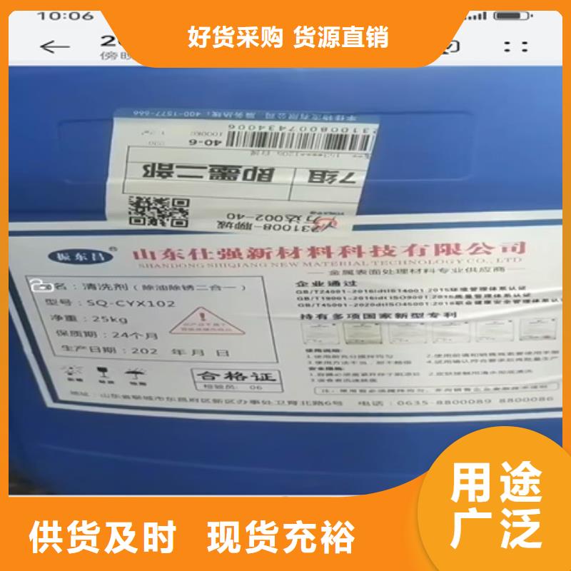 欢迎访问-除锈除油清洗剂厂家