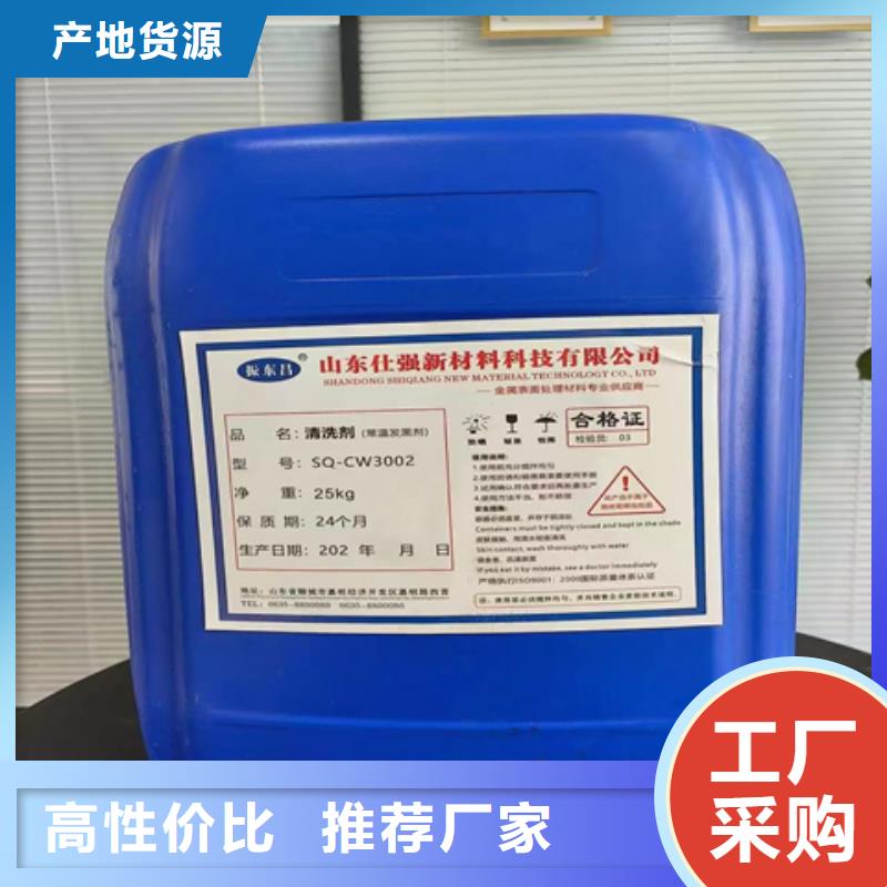 优质铁锈转化剂与除锈剂区别的生产厂家