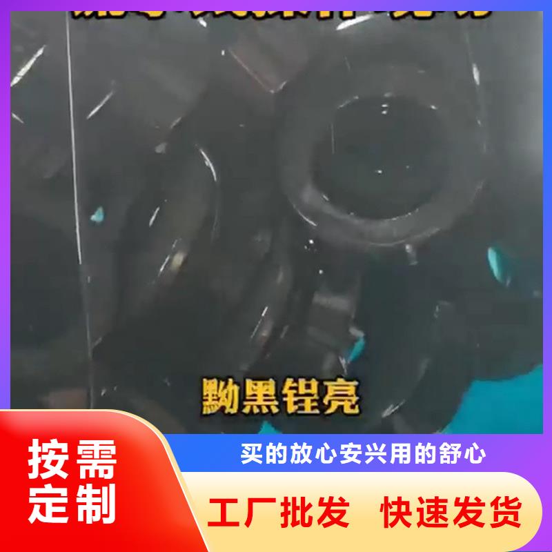 铁锈转化剂生产厂家质量过硬