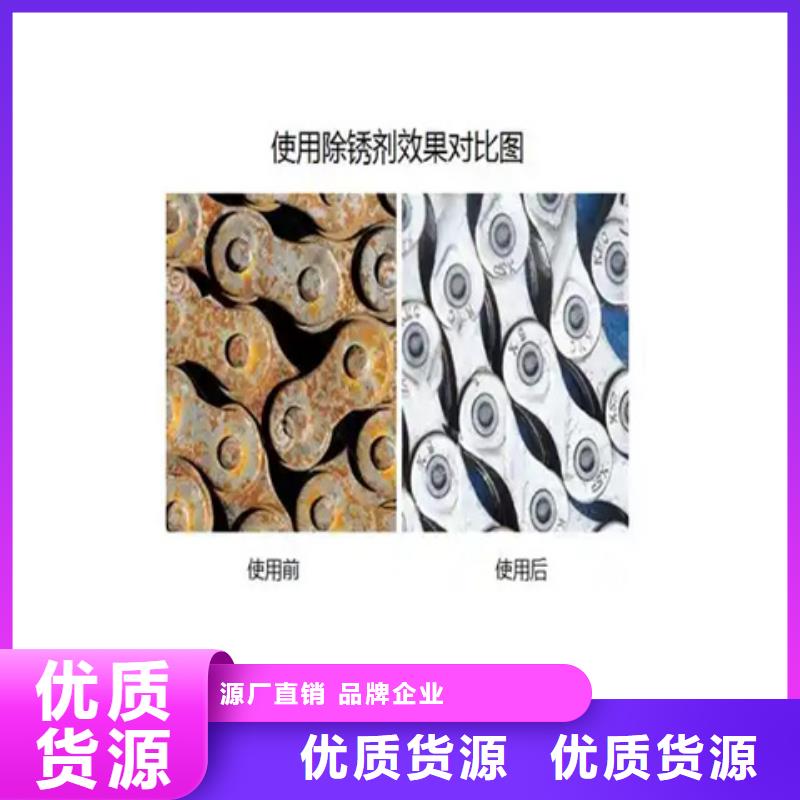 批发去锈剂除锈剂_厂家