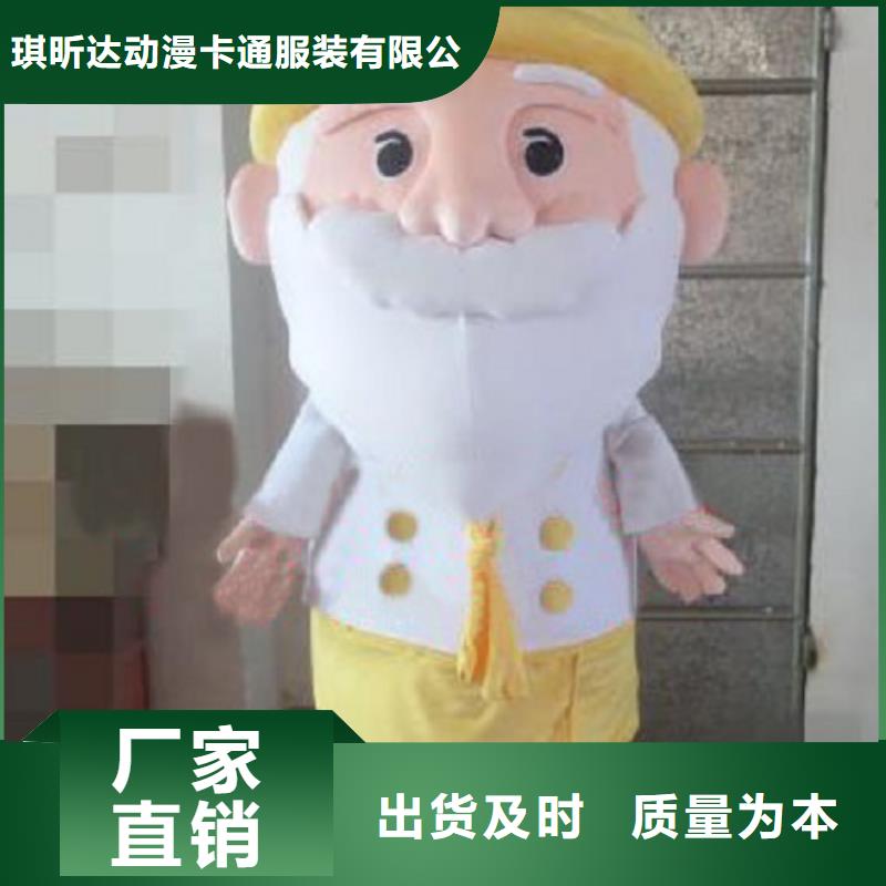 【琪昕达】上海卡通人偶服装制作定做/剪彩毛绒公仔制作