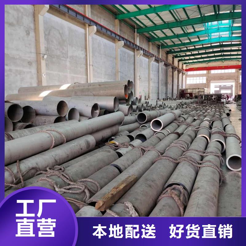 06Cr25Ni20不锈钢管销售公司-价格合理