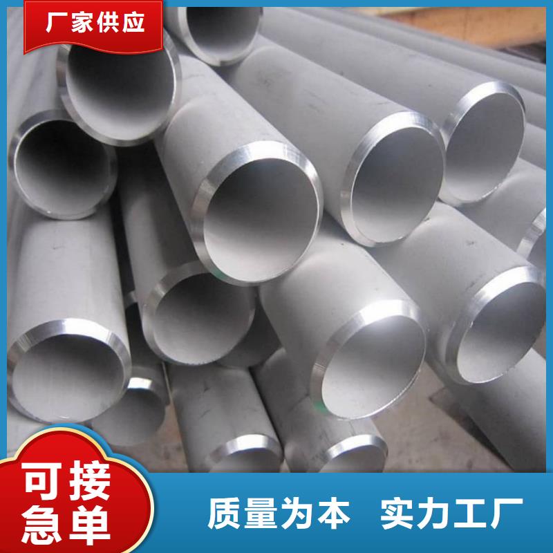 304H不锈钢管厂家长期供应