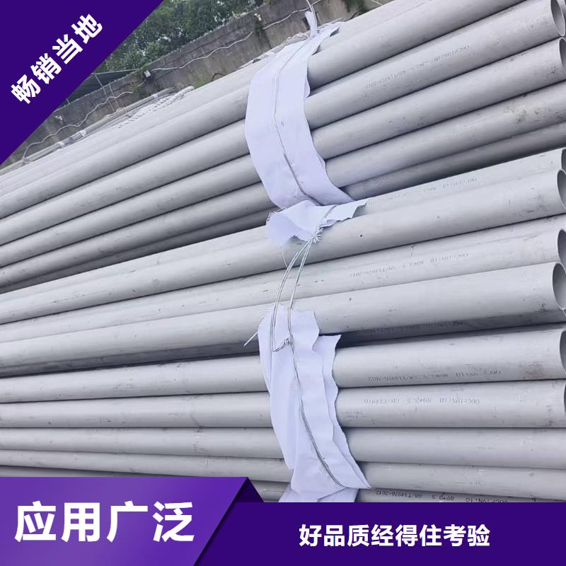 为您提供06Cr25Ni20不锈钢管厂家