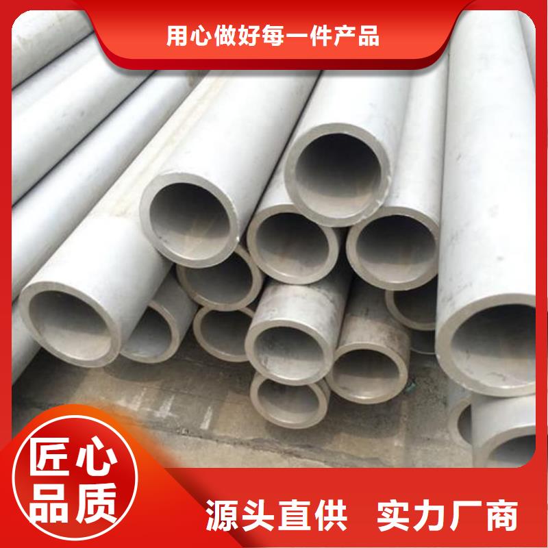 定制TP304不锈钢管_品牌厂家