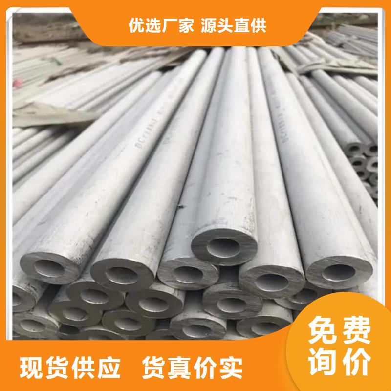 批发310S不锈钢管的当地厂家