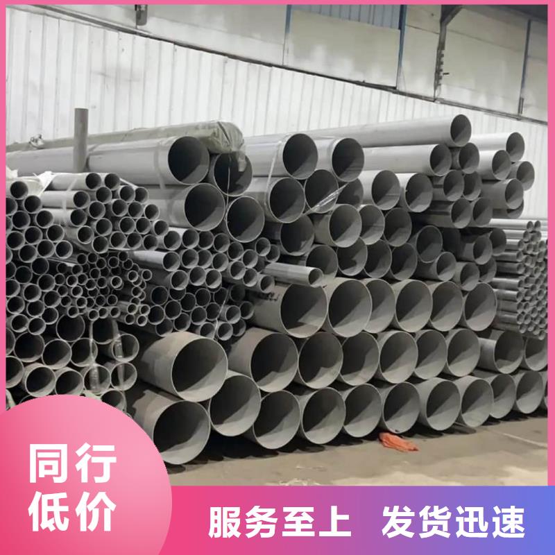 310S不锈钢管查看详情