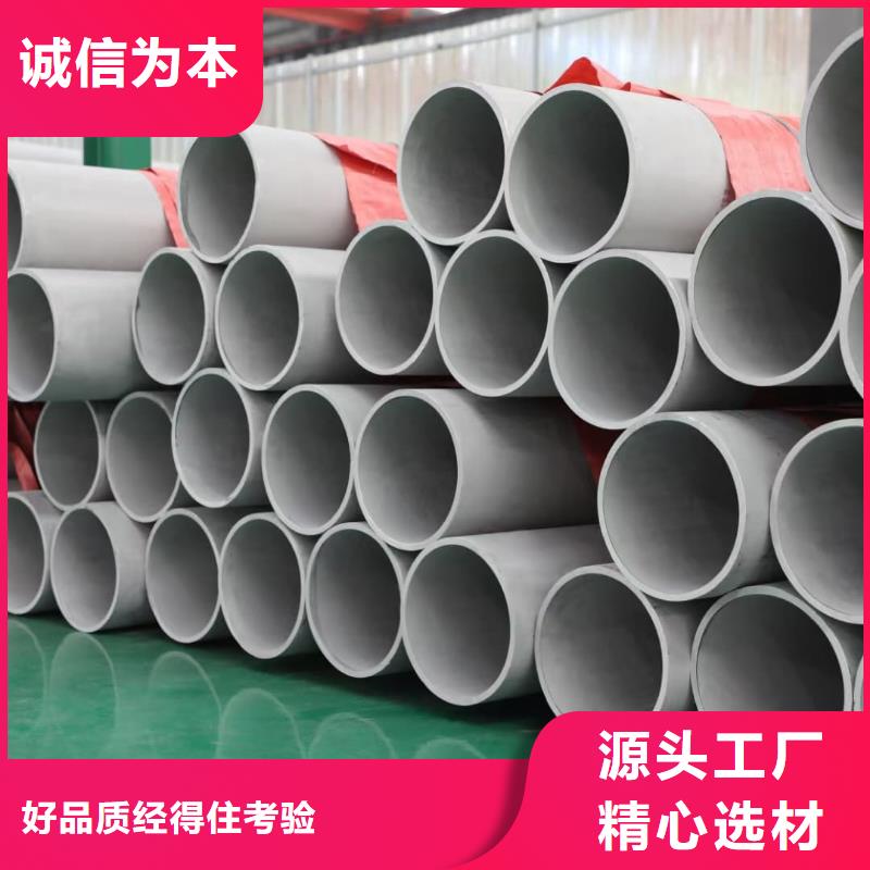 06Cr25Ni20不锈钢管足量供应