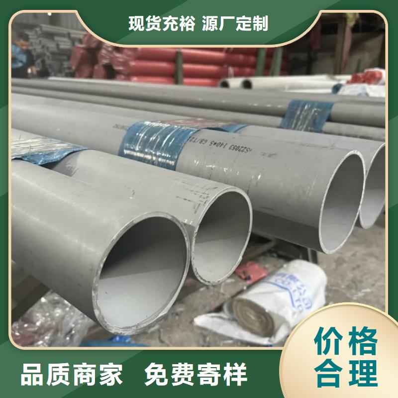 支持定制的904L不锈钢管供货商