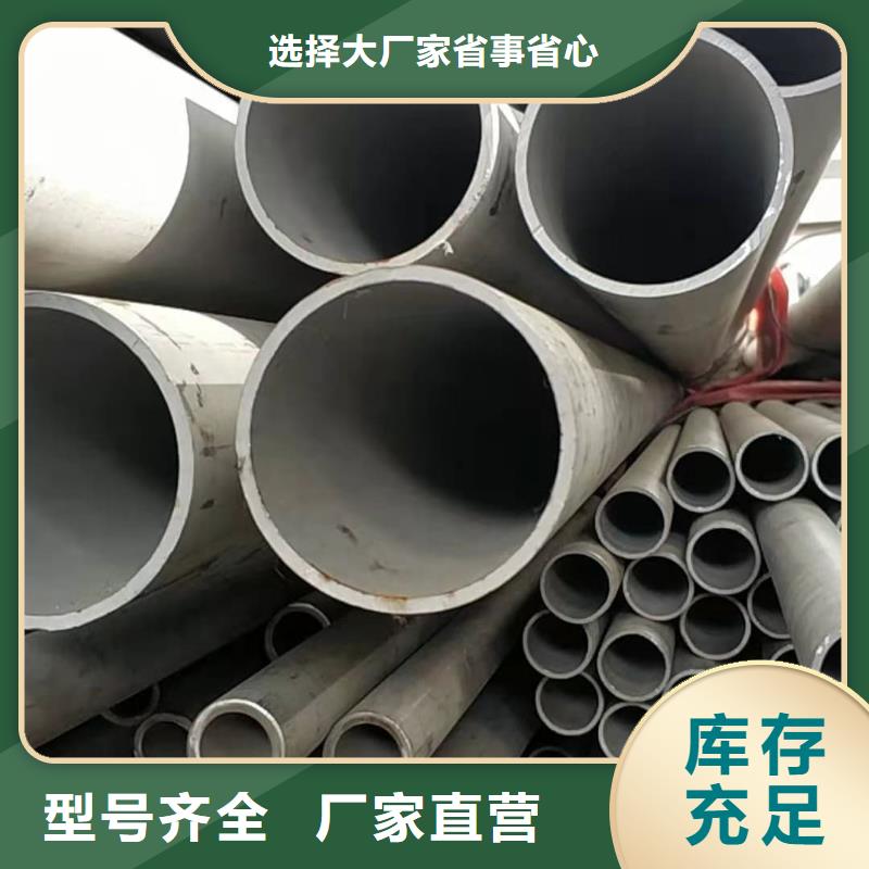 06Cr25Ni20不锈钢管销售公司-价格合理