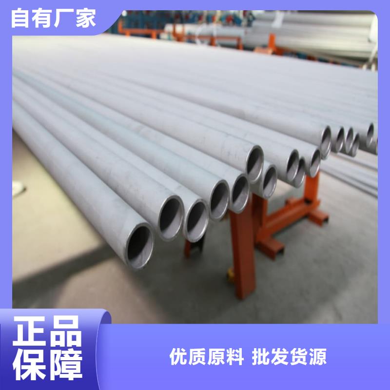 价格低的309S不锈钢管品牌厂家