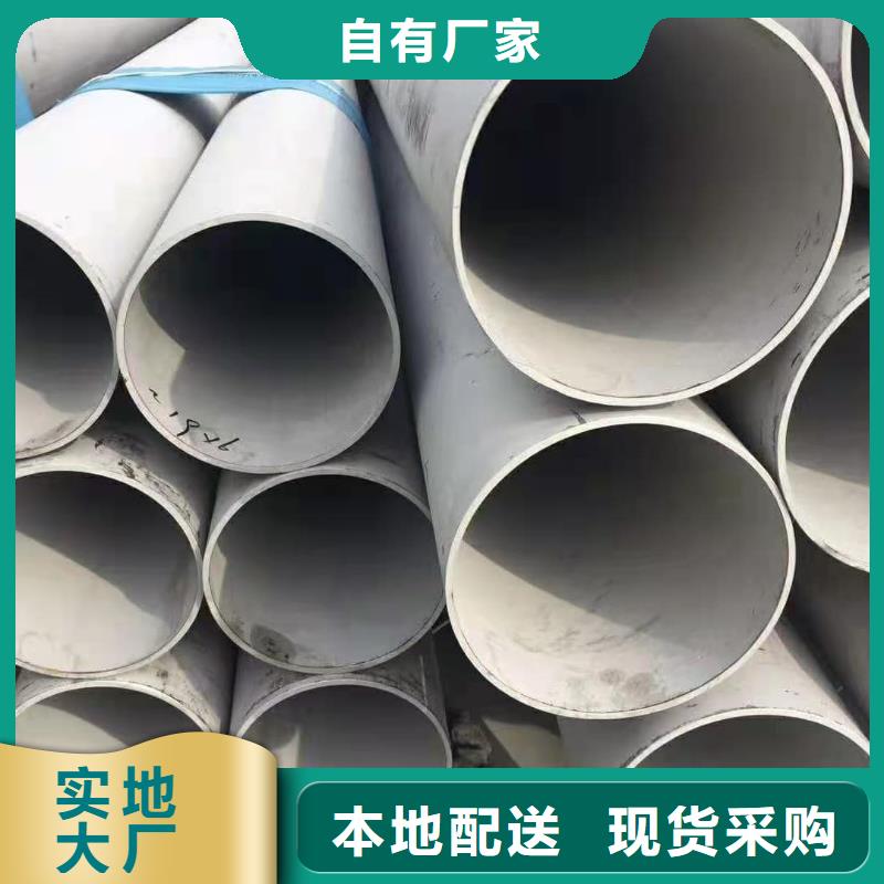 321H 316L不锈钢管-货到付款