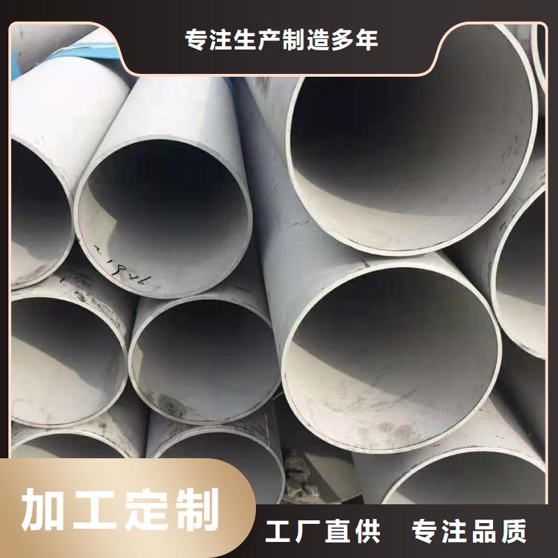  不锈钢管诚信可靠