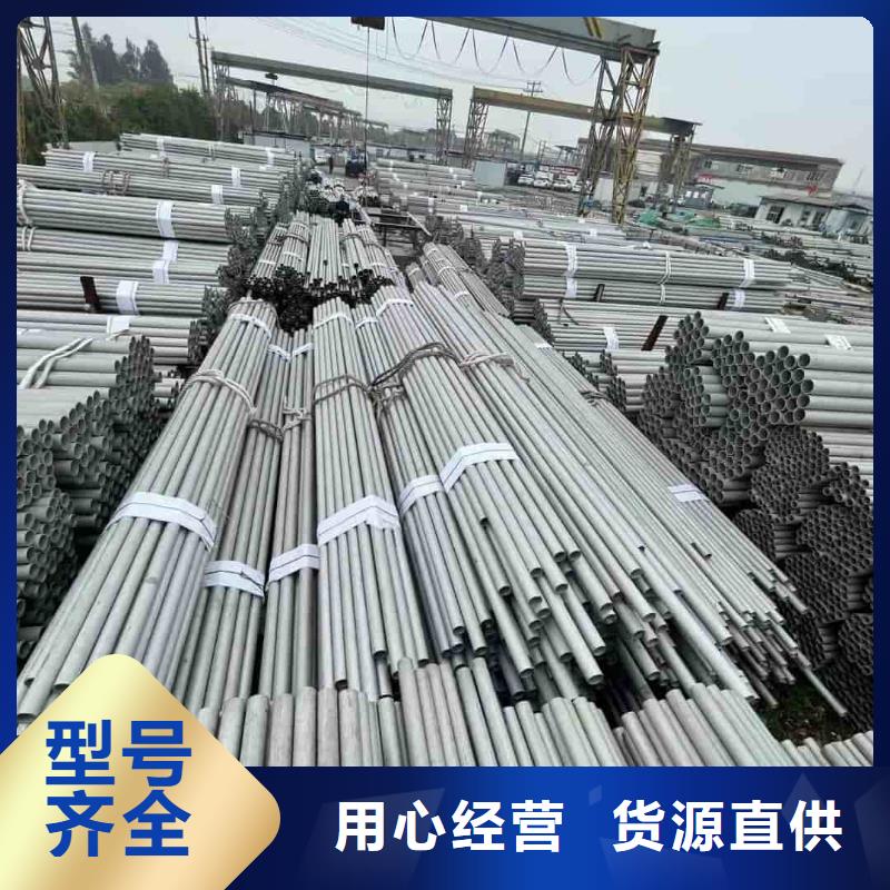  不锈钢管实体诚信经营