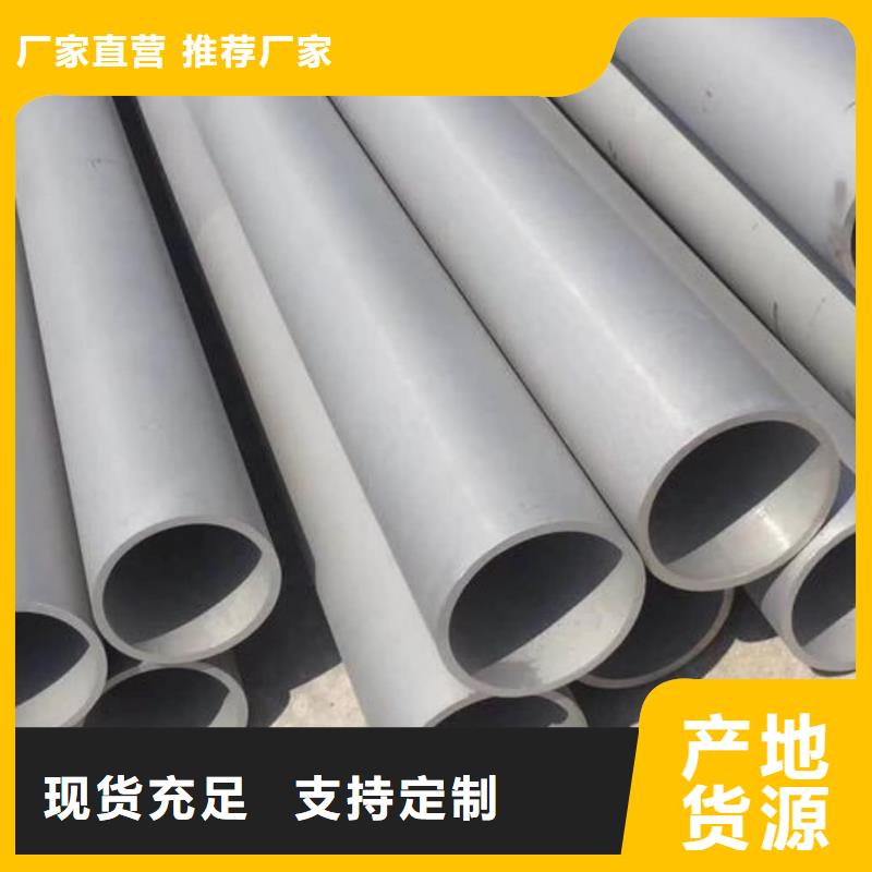 304H不锈钢管价格实在的厂家
