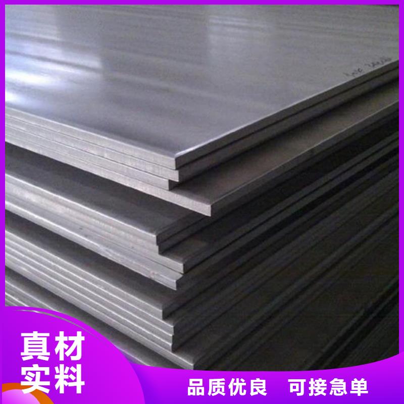 不锈钢板用心做好每一件产品
