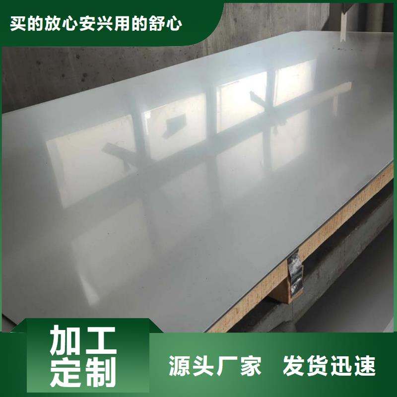  不锈钢板用心做好每一件产品