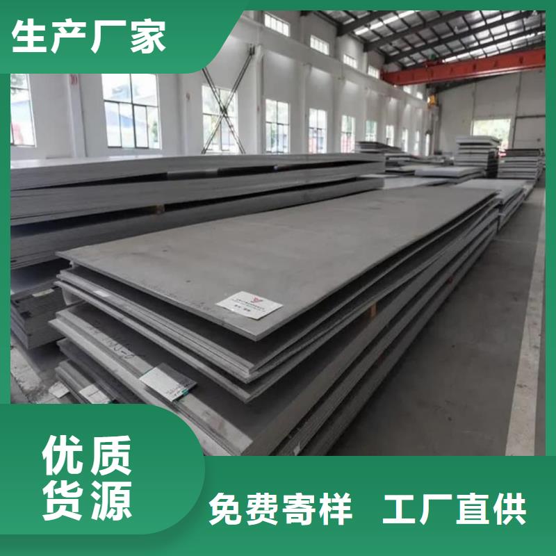 【不锈钢板合金管从源头保证品质】