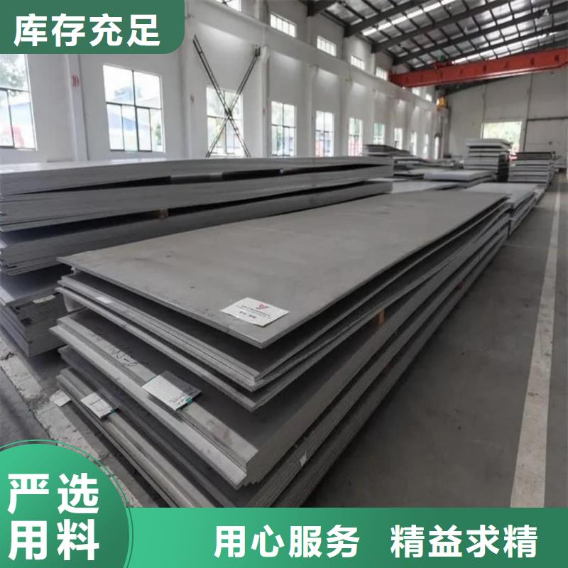 不锈钢板源头厂家量大价优
