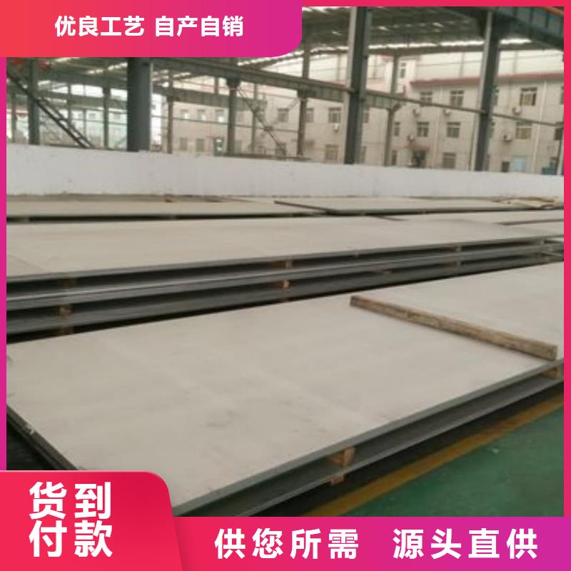 不锈钢板让客户买的放心
