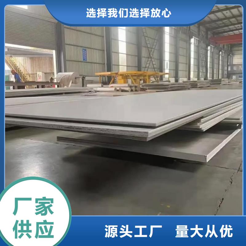 不锈钢板型号齐全