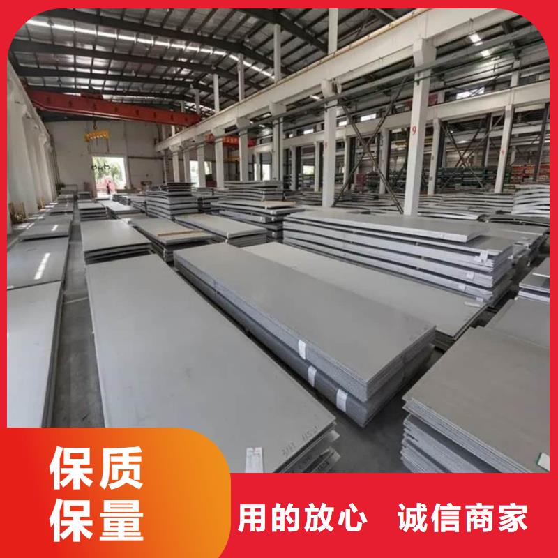 【不锈钢板合金管从源头保证品质】