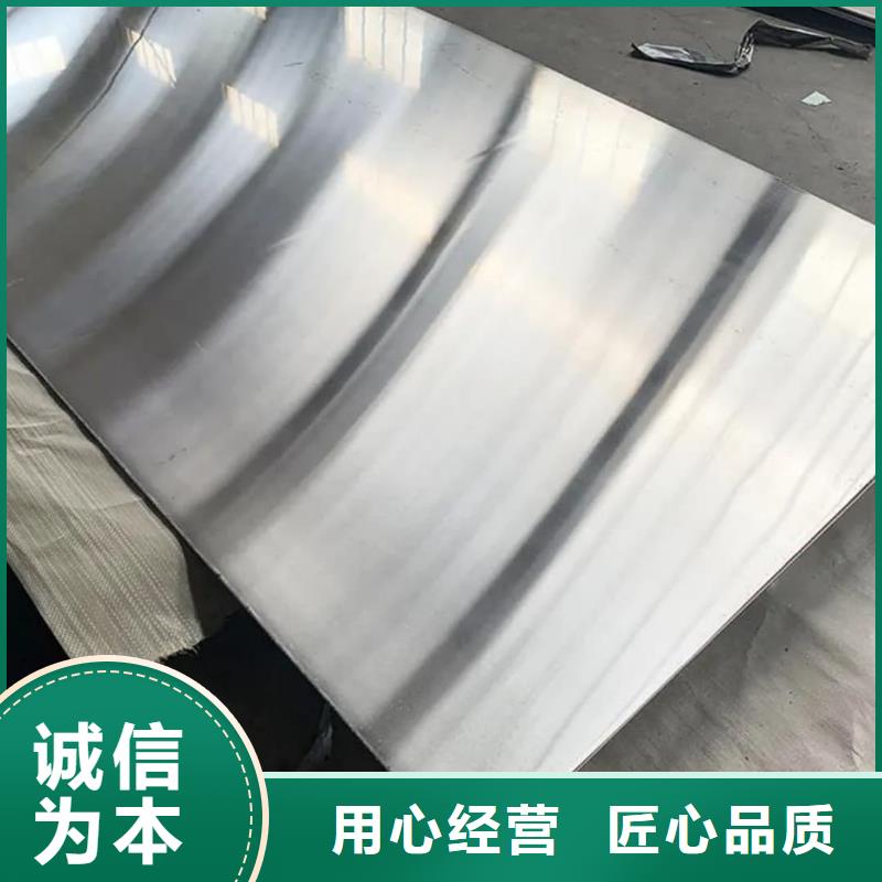 【不锈钢板合金管从源头保证品质】