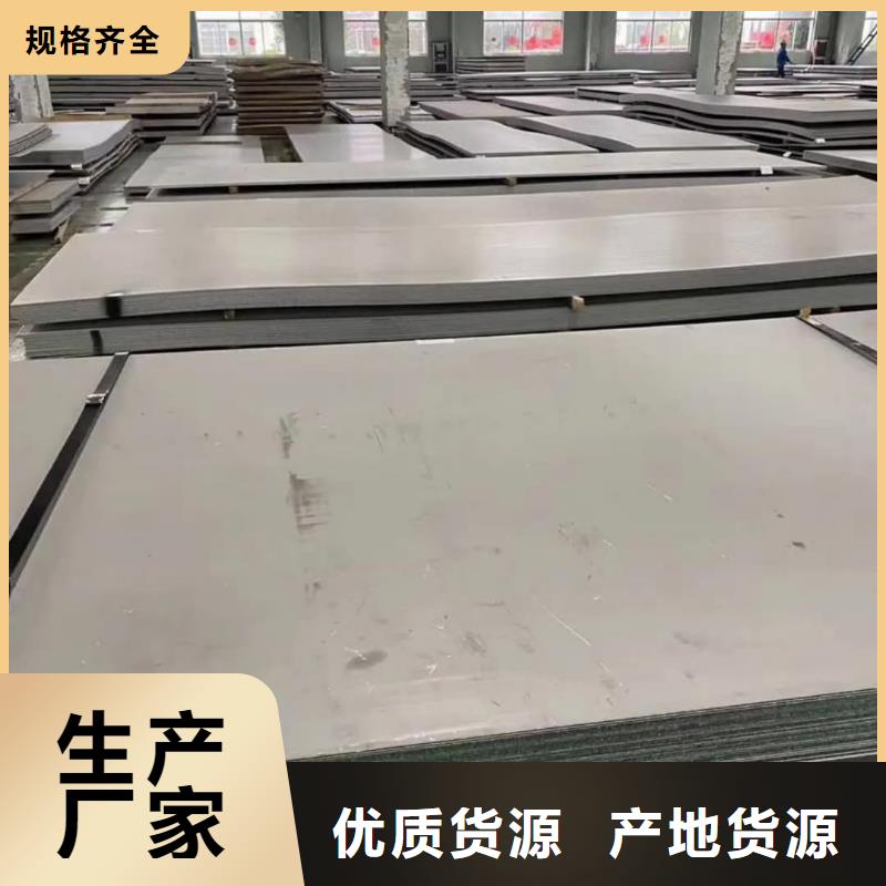 不锈钢板服务周到
