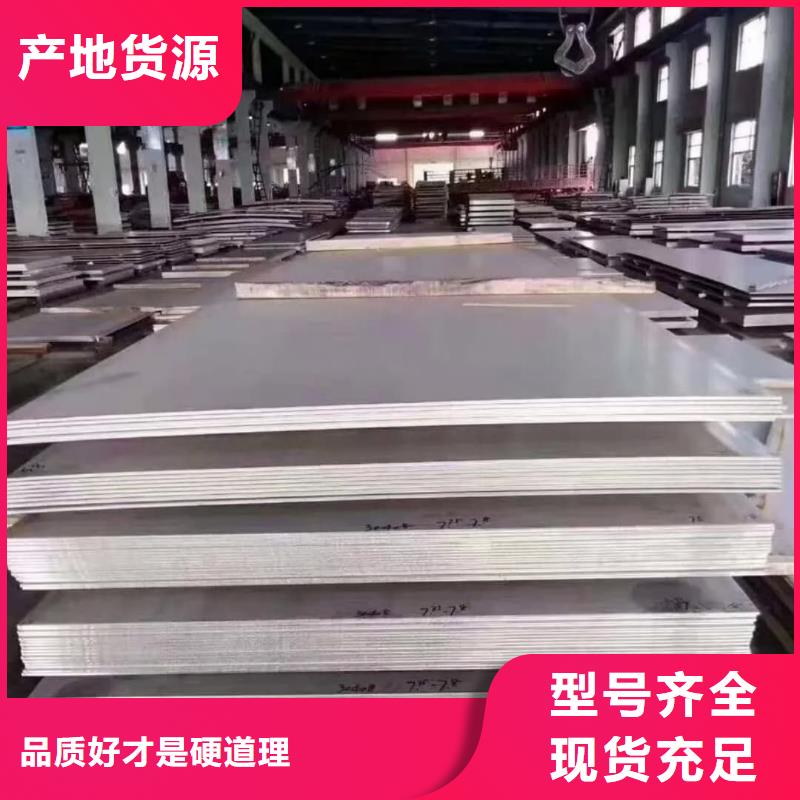 不锈钢板研发生产销售