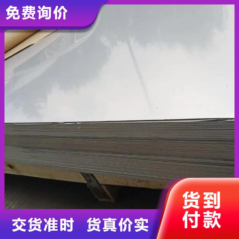 不锈钢板好产品有口碑