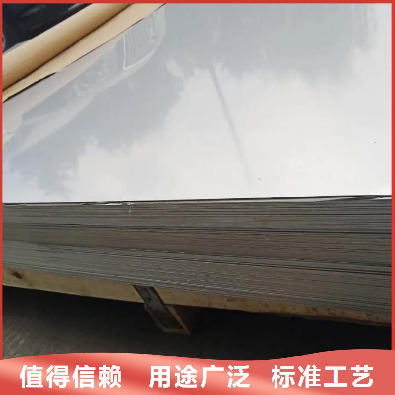 不锈钢板诚信经营质量保证