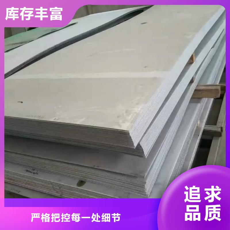 不锈钢板诚信经营质量保证