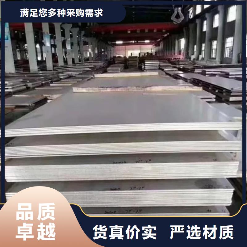 不锈钢板优选原材