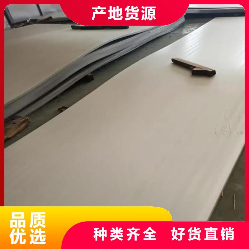 不锈钢板质优价保