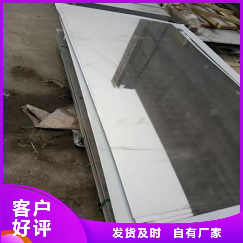 不锈钢板研发生产销售